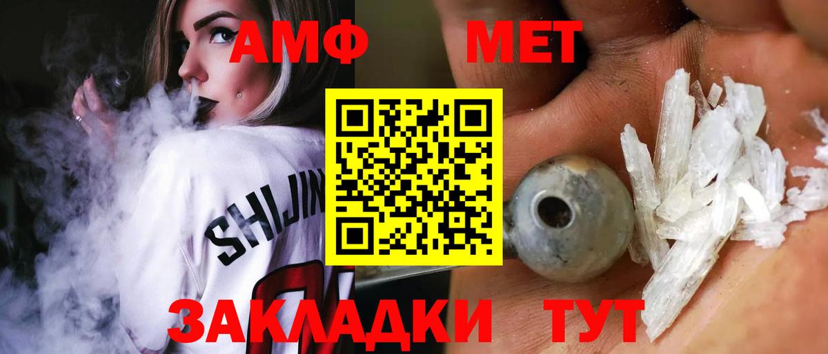 АМФЕТАМИН  Amphetamine  Вход с VPN  Воркута  АМФЕТАМИН 97% 