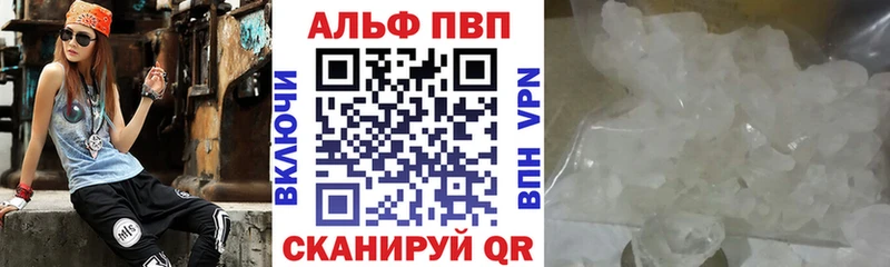 Альфа ПВП Соль  Воркута 