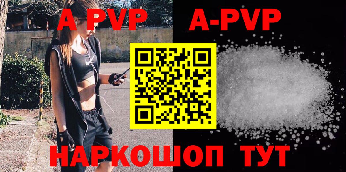 Воркута  Alpha PVP VHQ  APVP  Alpha PVP Соль  Вход с VPN  APVP кристаллы 