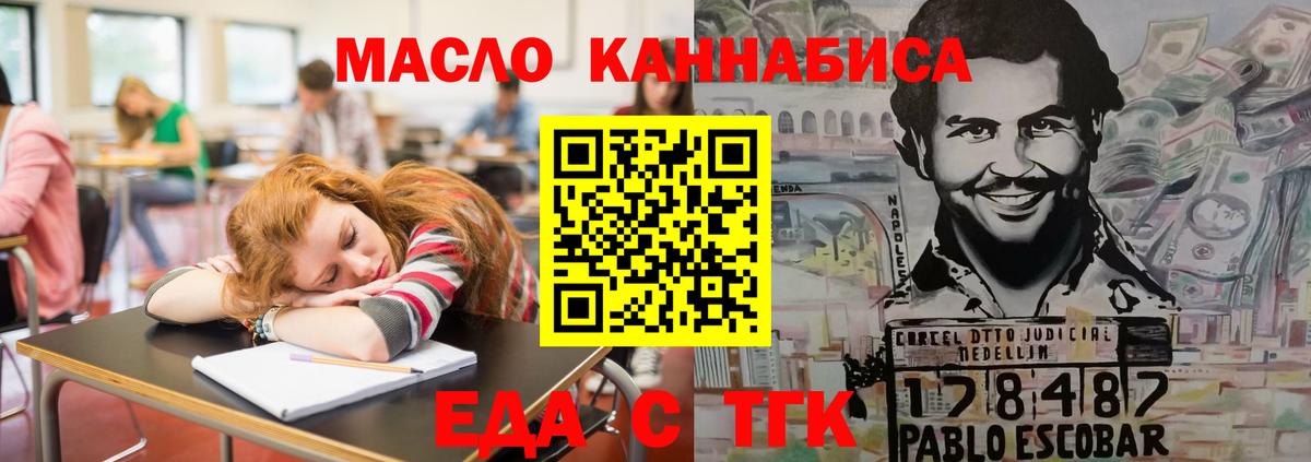 Воркута  Cannafood марихуана  Вход с VPN 