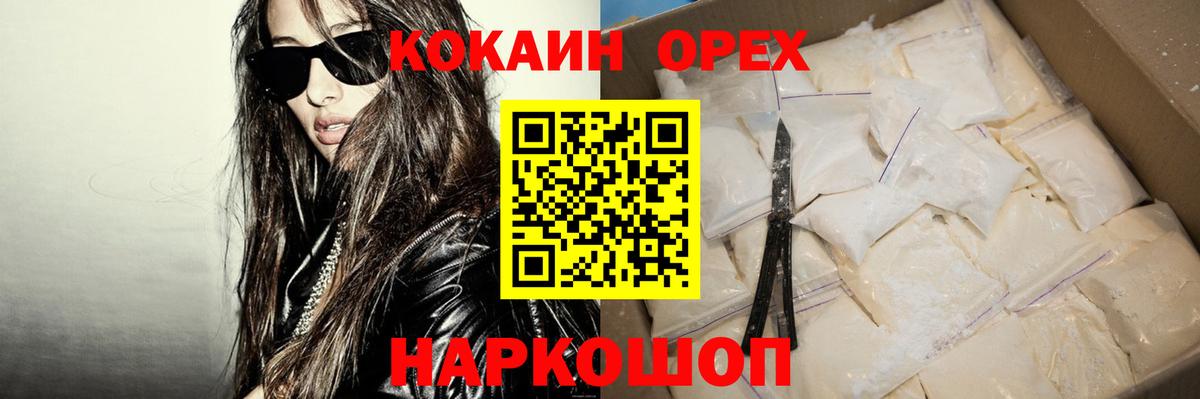 Кокаин FishScale Воркута