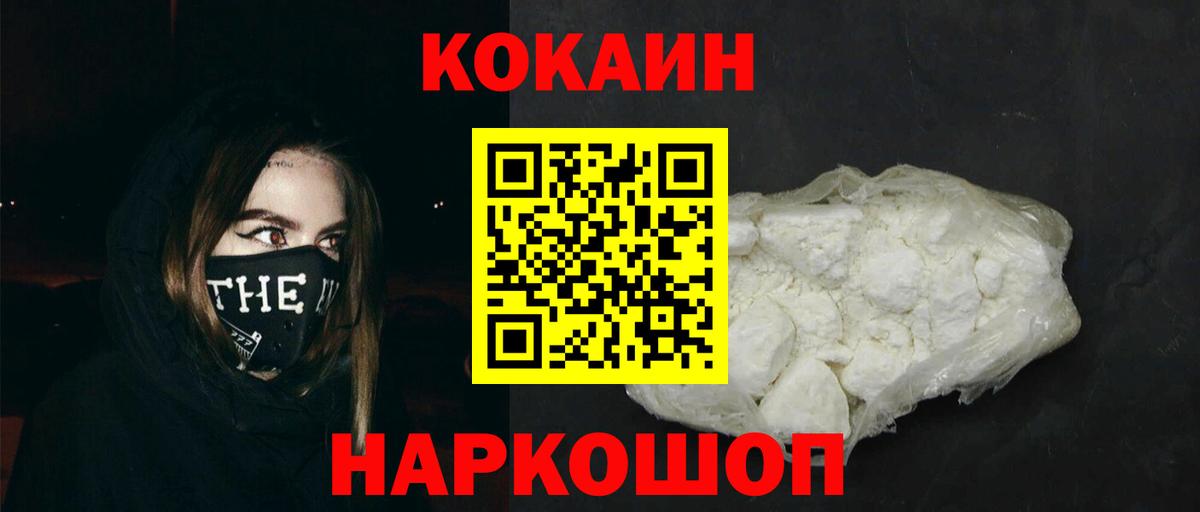 Воркута  Кокаин Fish Scale  Вход с VPN  COCAIN 99% 