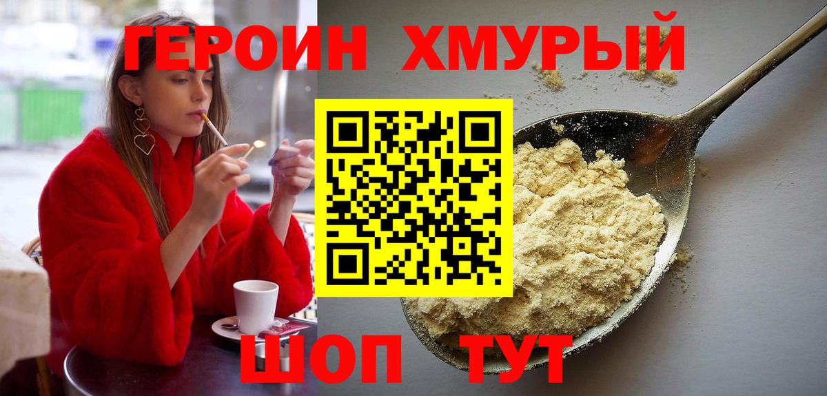 Воркута  Героин герыч  Вход с VPN 