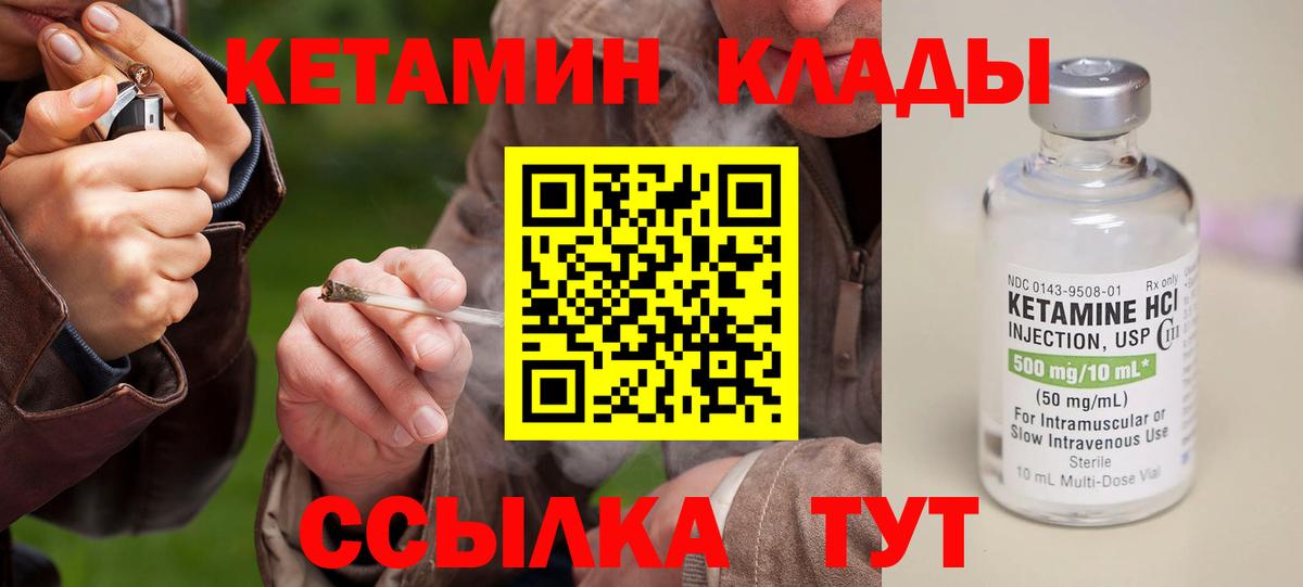 КЕТАМИН ketamine  КЕТАМИН ketamine  Вход с VPN  Воркута 