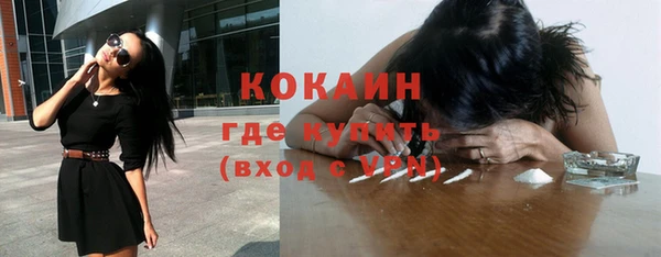 кокаин Бородино