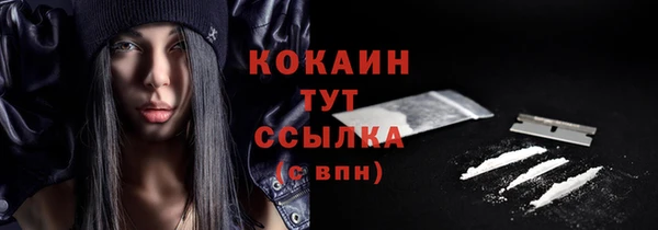 кокаин Бородино