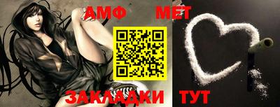 первитин Балаково