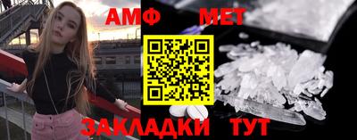 первитин Балаково