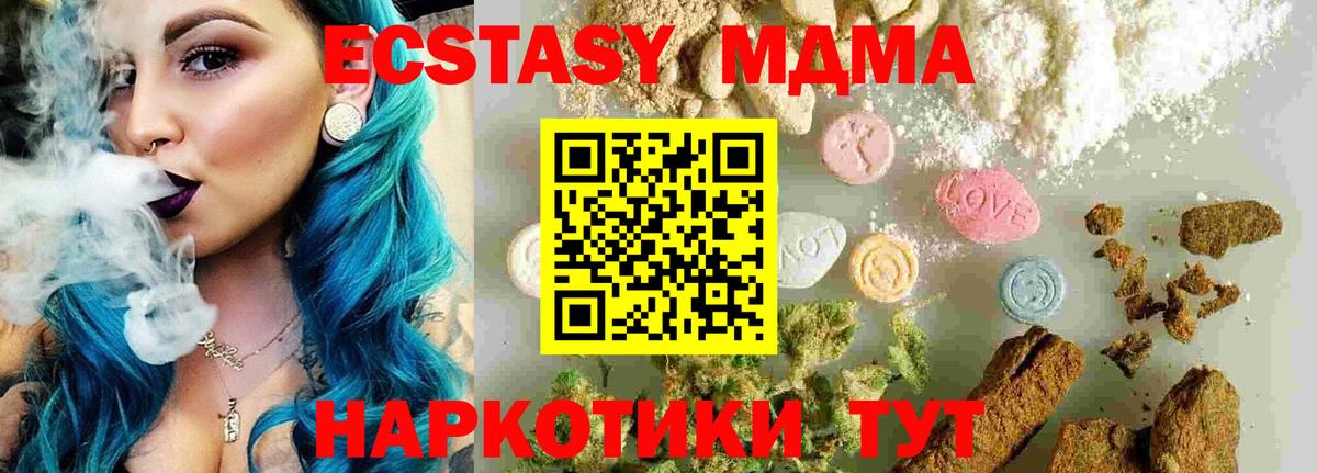МДМА  MDMA Molly  Вход с VPN  Воркута 