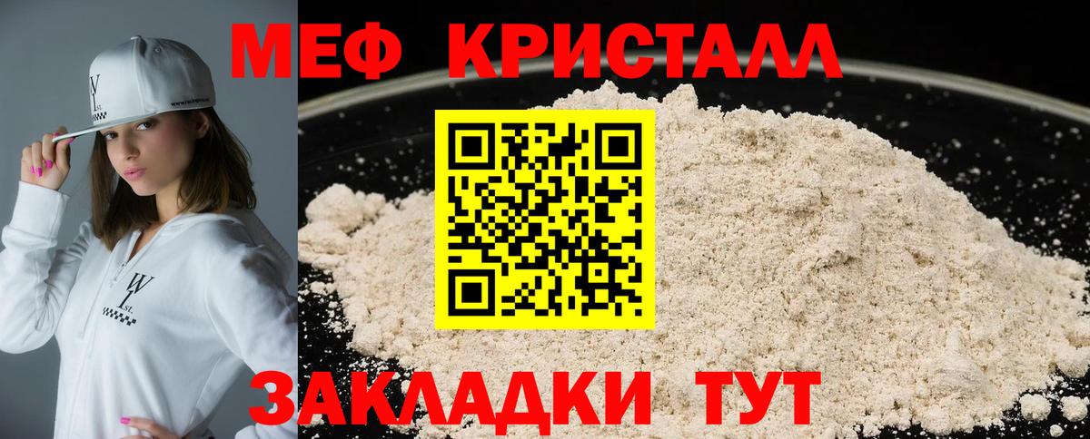 МЕФ 4 MMC  Вход с VPN  Мефедрон 4 MMC  Воркута 