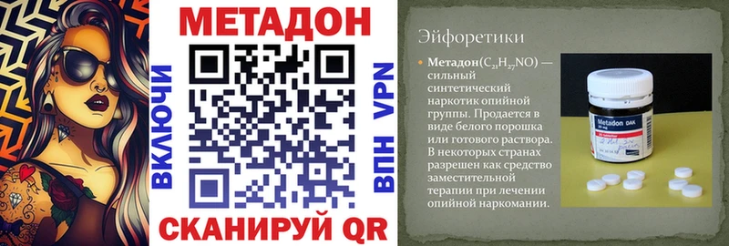 гидра   Воркута  Метадон VHQ 