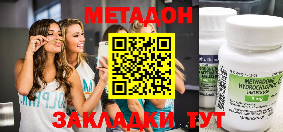 Метадон белоснежный  гидра зеркало  Воркута  МЕТАДОН кристалл  Вход с VPN 