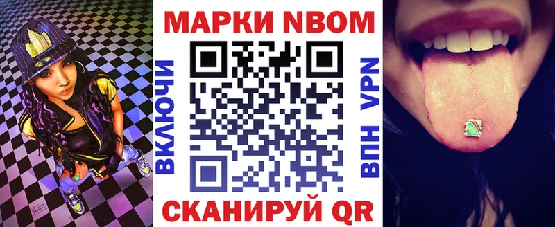 Марки NBOMe 1,5мг Воркута