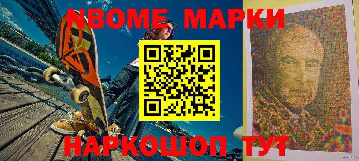 Марки 25I-NBOMe 1,5мг Воркута