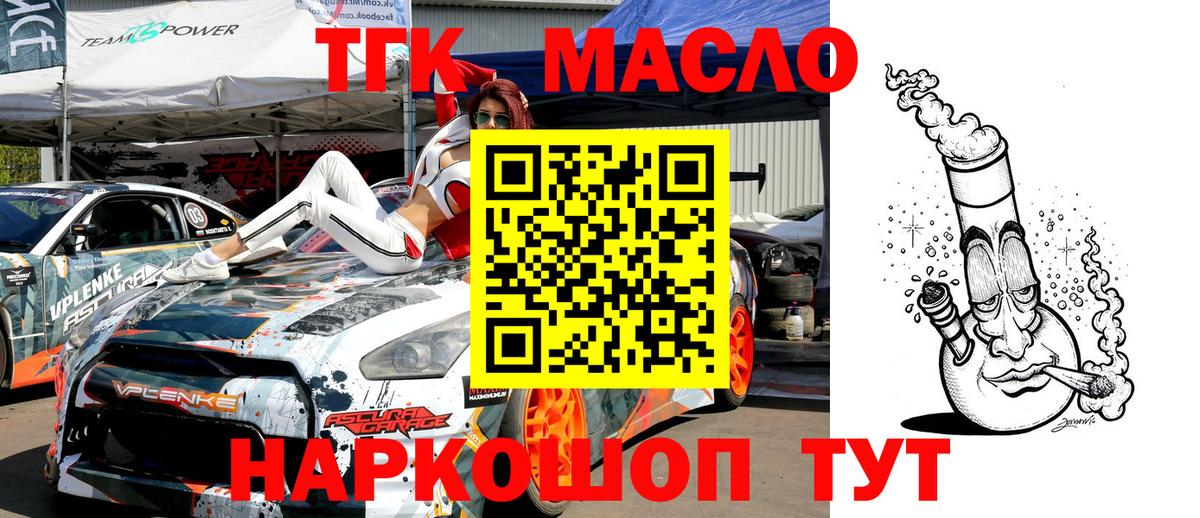Воркута  ТГК Wax  ТГК гашишное масло  продажа наркотиков  Вход с VPN 